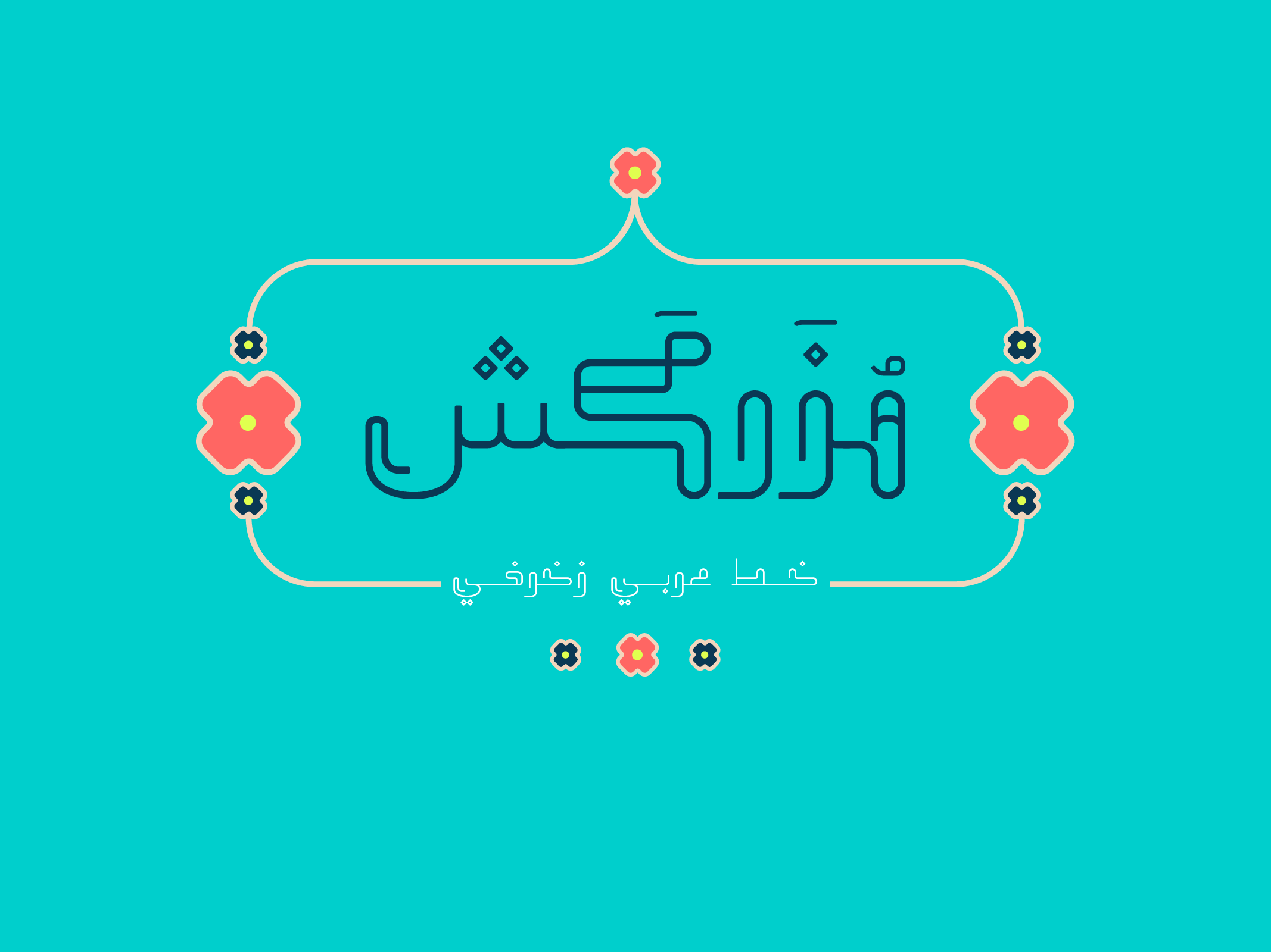 Mozarkash - Arabic for Bold Branding